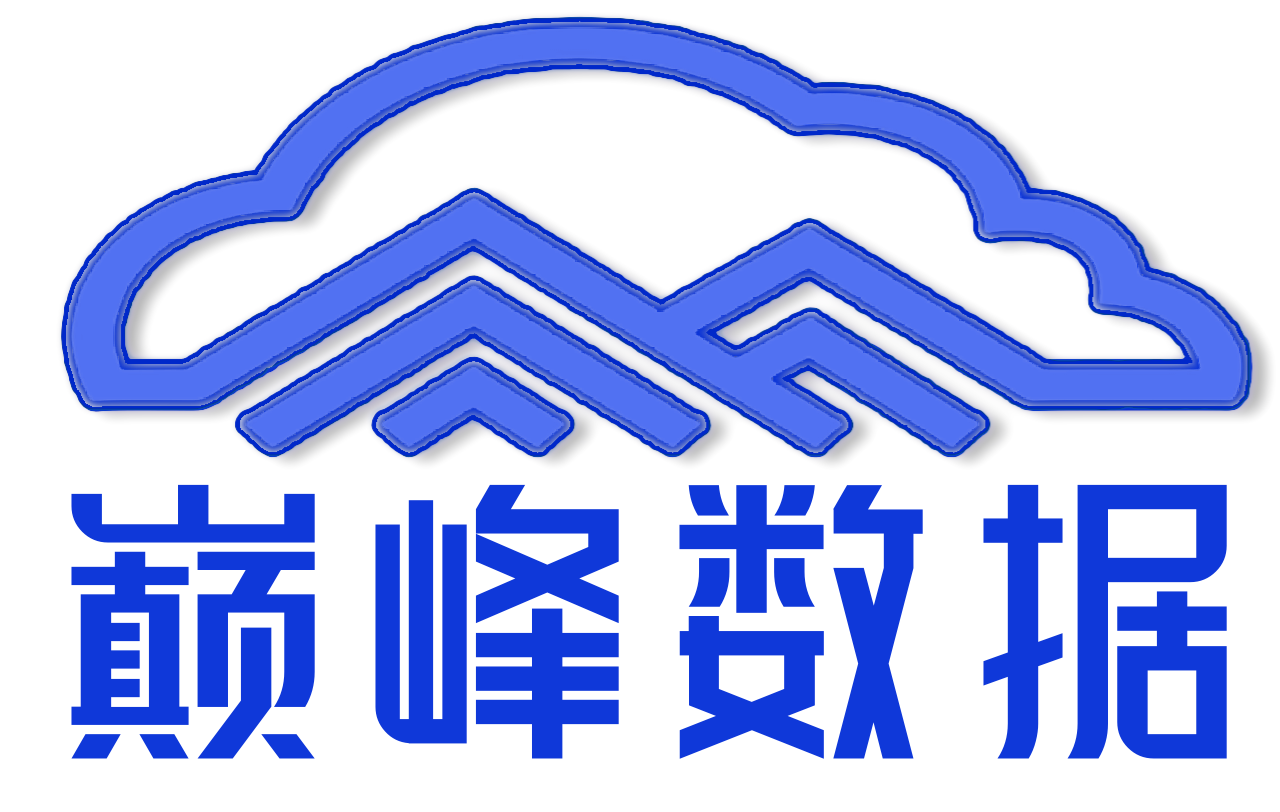 巅峰数据